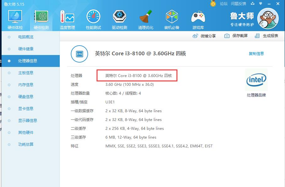I3 8100參數性能與七代I5 7400相比哪個強？讓我用OPS香蕉视频在线视频測給你們看
