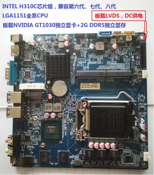 板載獨立顯卡GT1030加H310C芯片組的MINI ITX工控黄色大香蕉视频新品上市